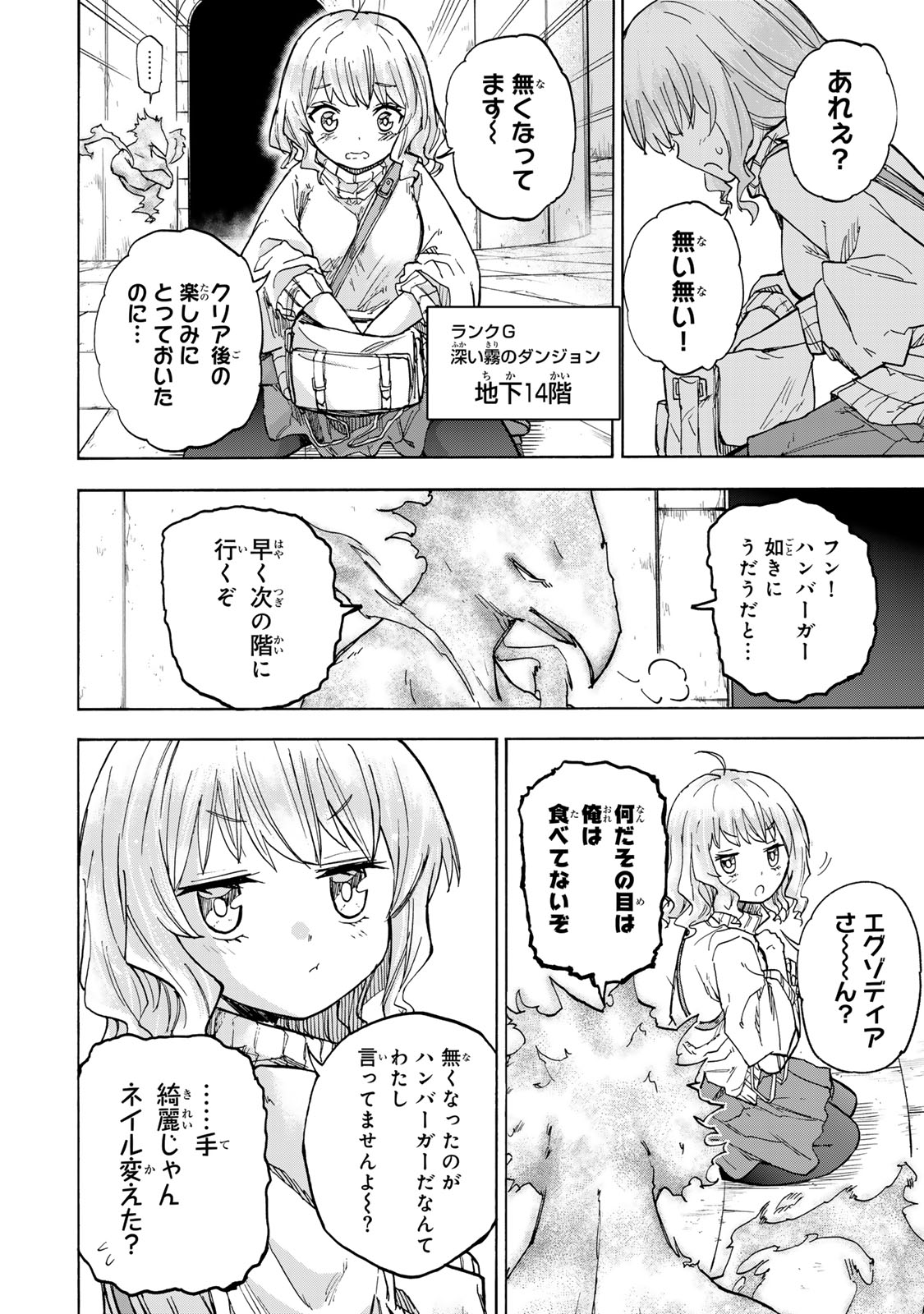 最強で最速の無限レベルアップ Chap 21 - Next Chap 22