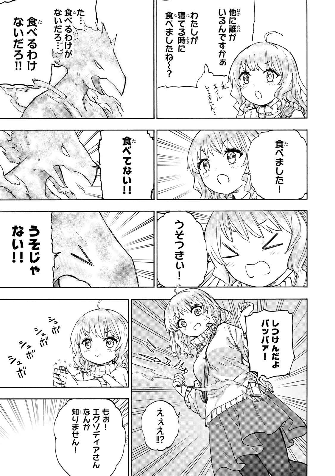 最強で最速の無限レベルアップ Chap 21 - Next Chap 22