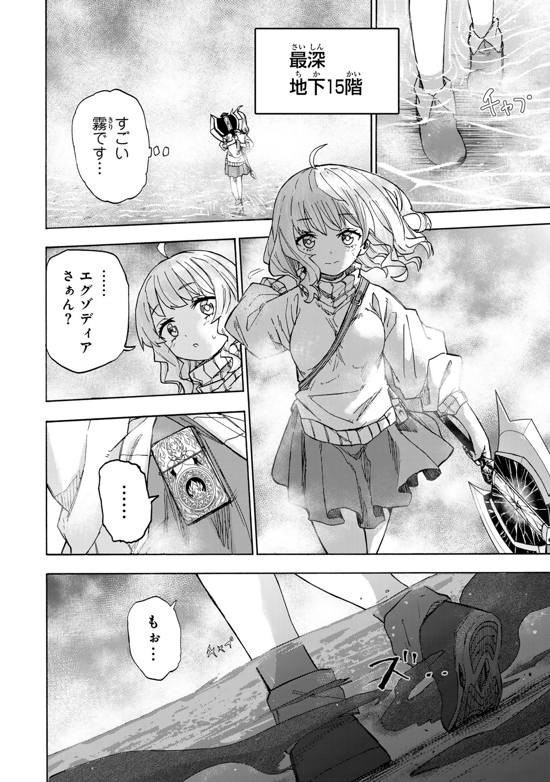 最強で最速の無限レベルアップ Chap 21 - Next Chap 22