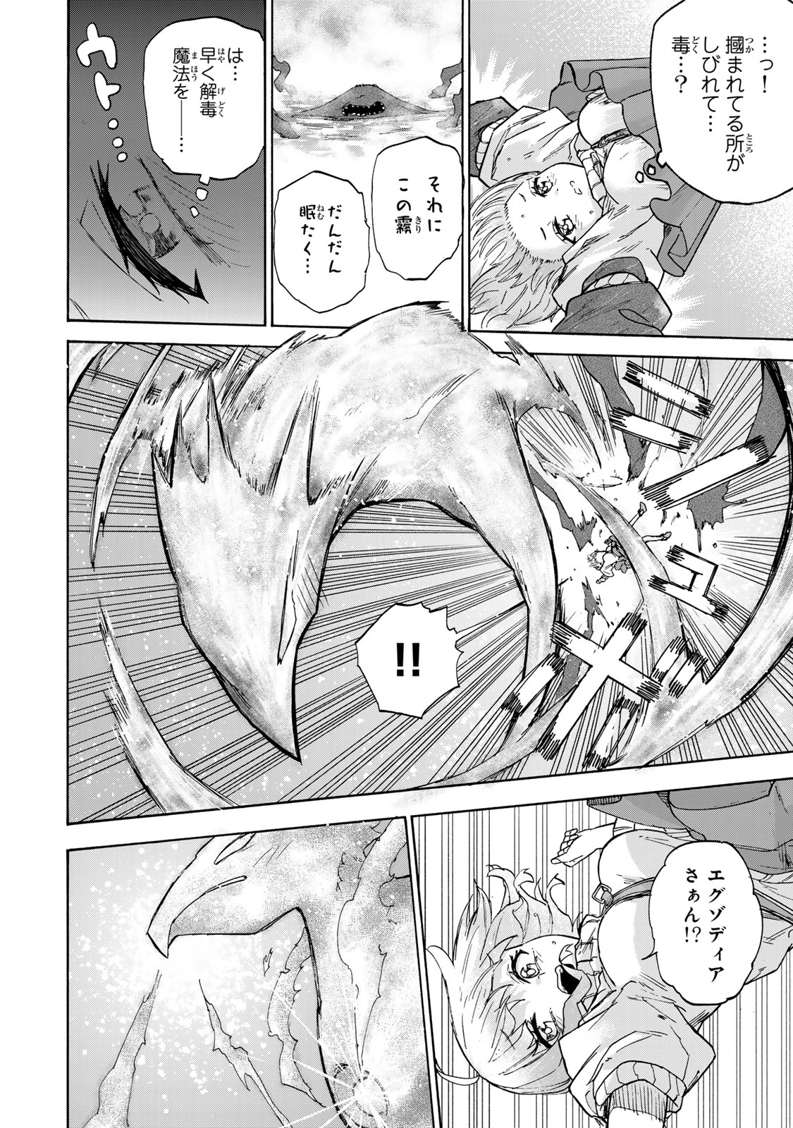 最強で最速の無限レベルアップ Chap 21 - Next Chap 22