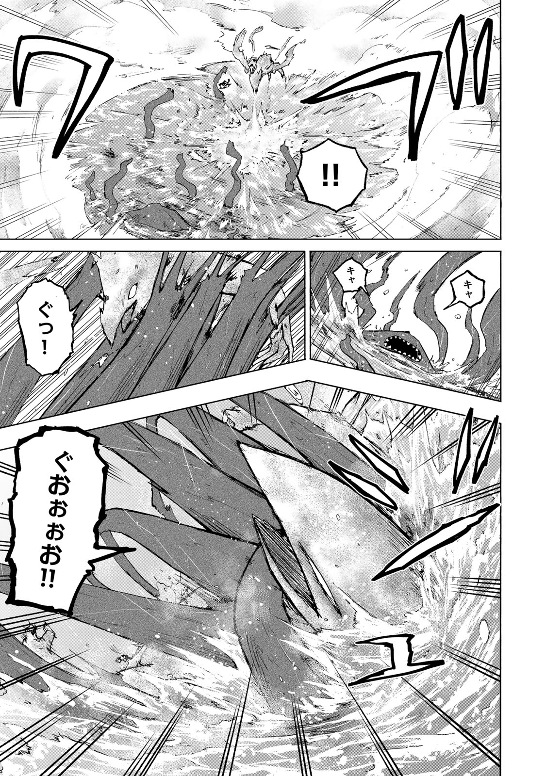 最強で最速の無限レベルアップ Chap 21 - Next Chap 22