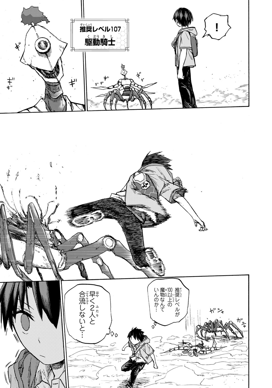 最強で最速の無限レベルアップ Chap 24 - Next Chap 25