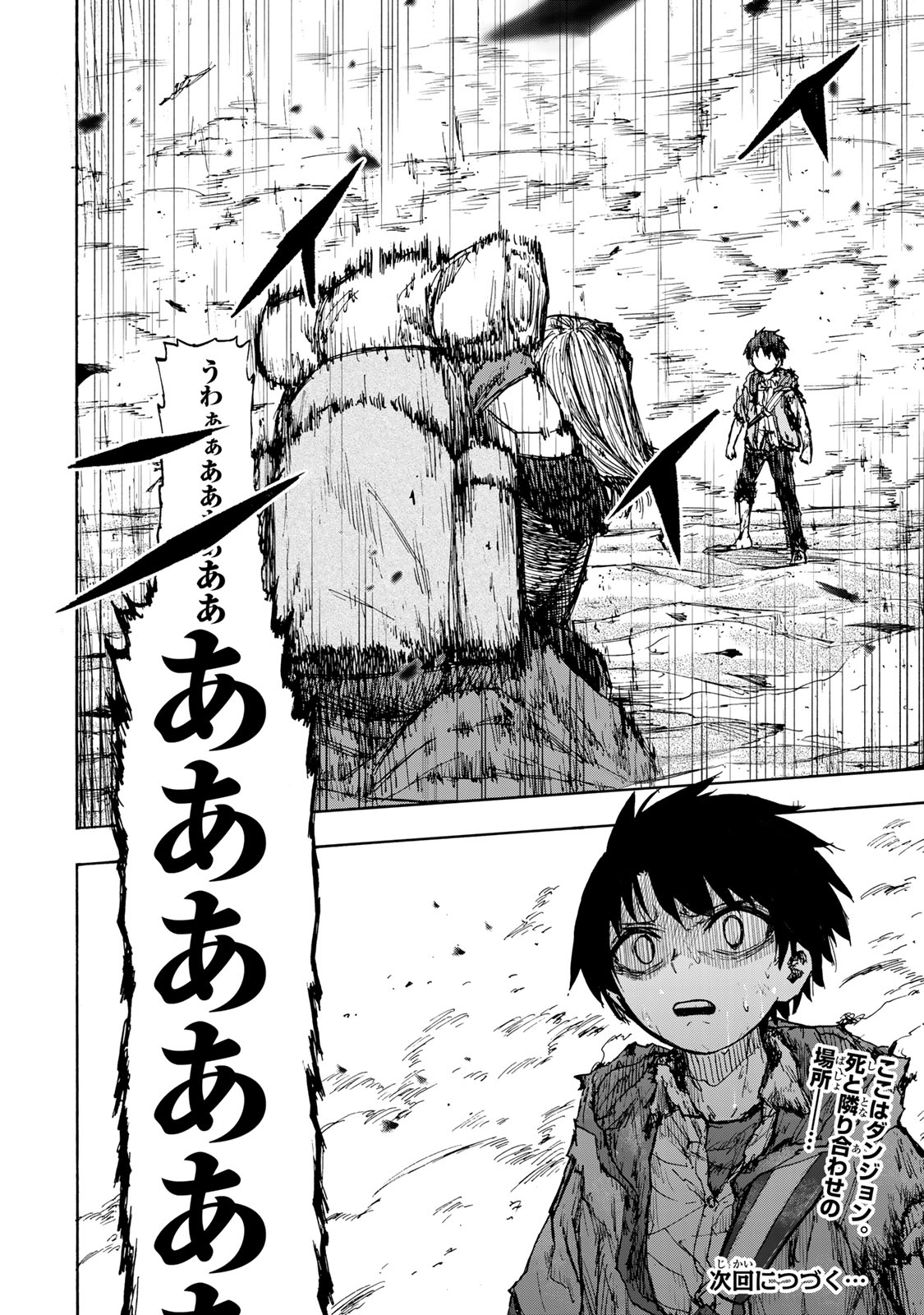 最強で最速の無限レベルアップ Chap 24 - Next Chap 25