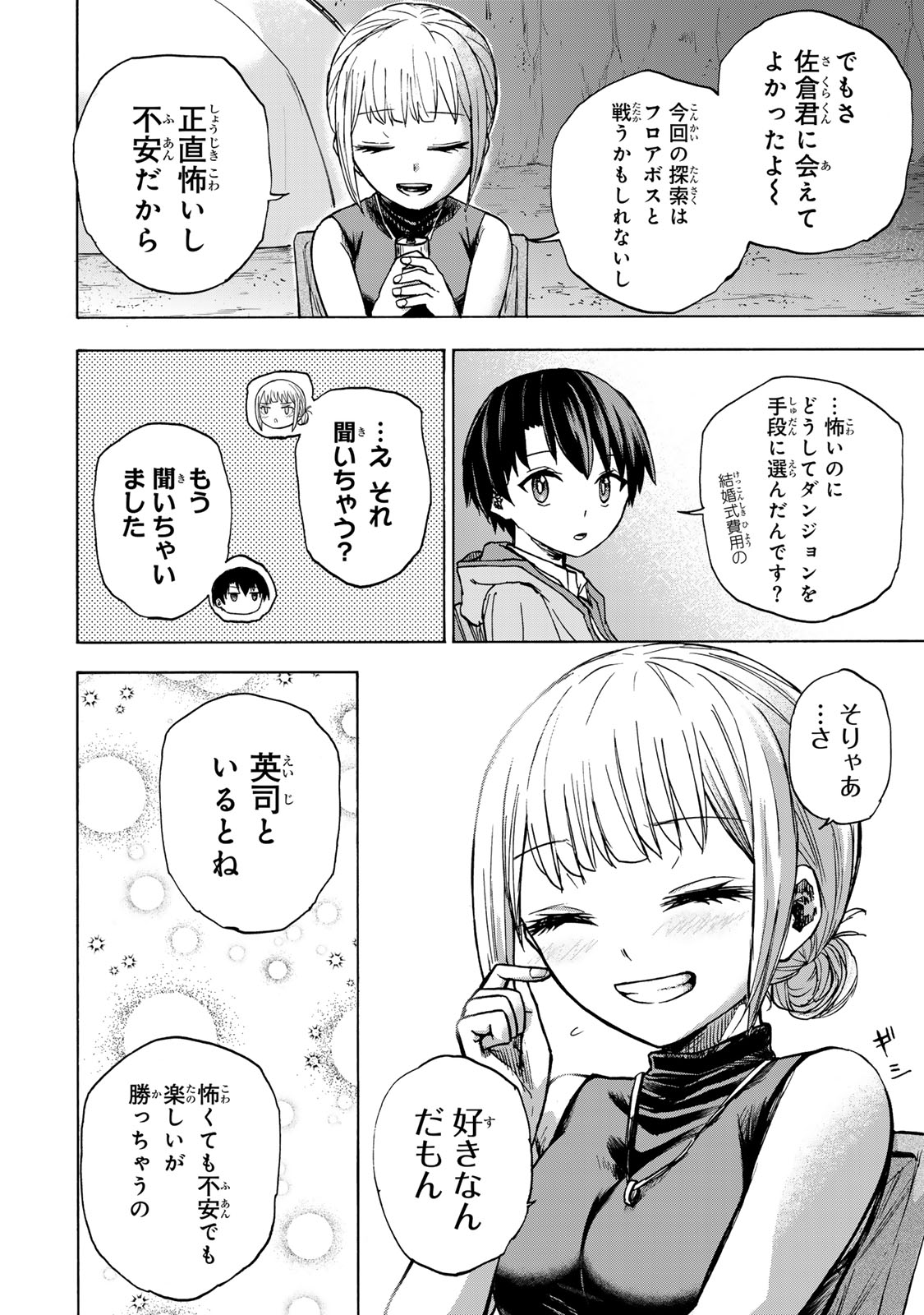 最強で最速の無限レベルアップ Chap 24 - Next Chap 25