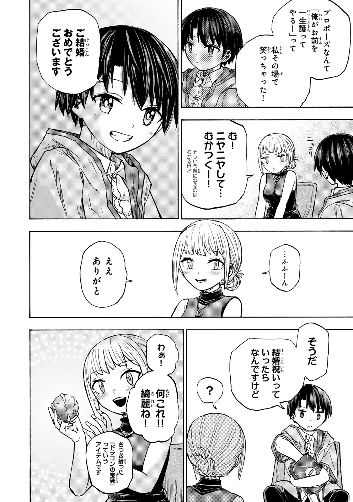 最強で最速の無限レベルアップ Chap 24 - Next Chap 25