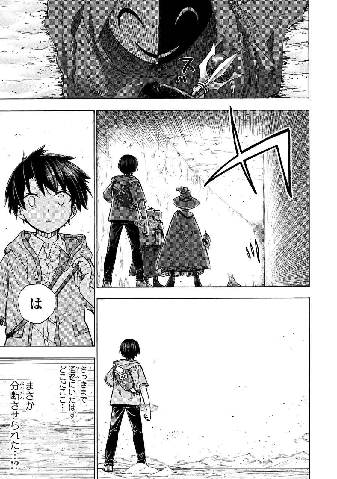 最強で最速の無限レベルアップ Chap 24 - Next Chap 25