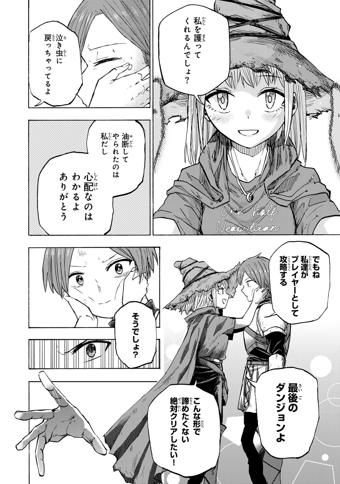 最強で最速の無限レベルアップ Chap 25 - Next Chap 26