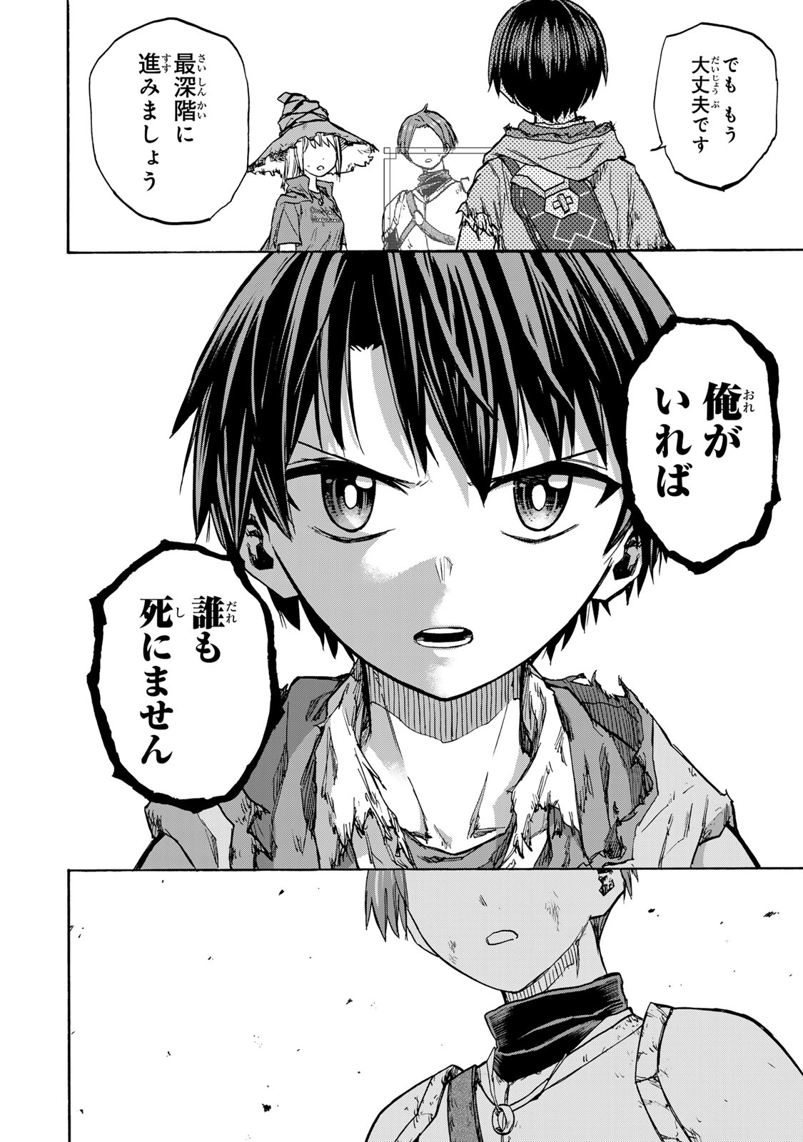 最強で最速の無限レベルアップ Chap 25 - Next Chap 26