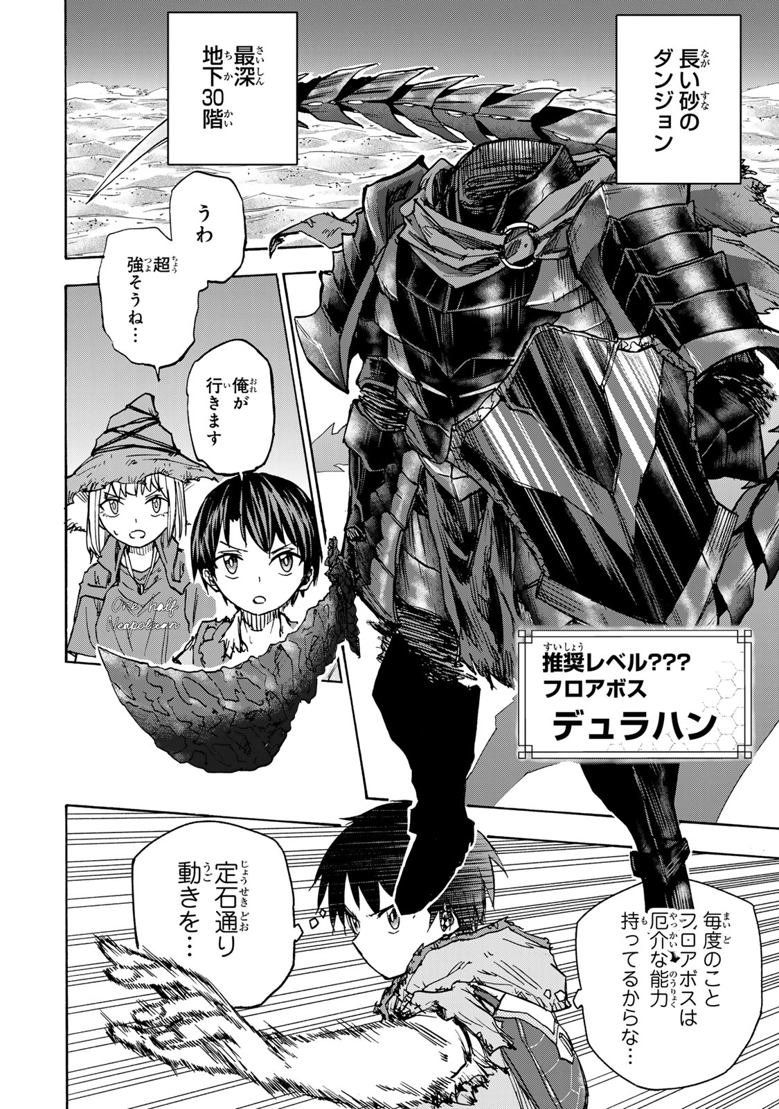 最強で最速の無限レベルアップ Chap 25 - Next Chap 26