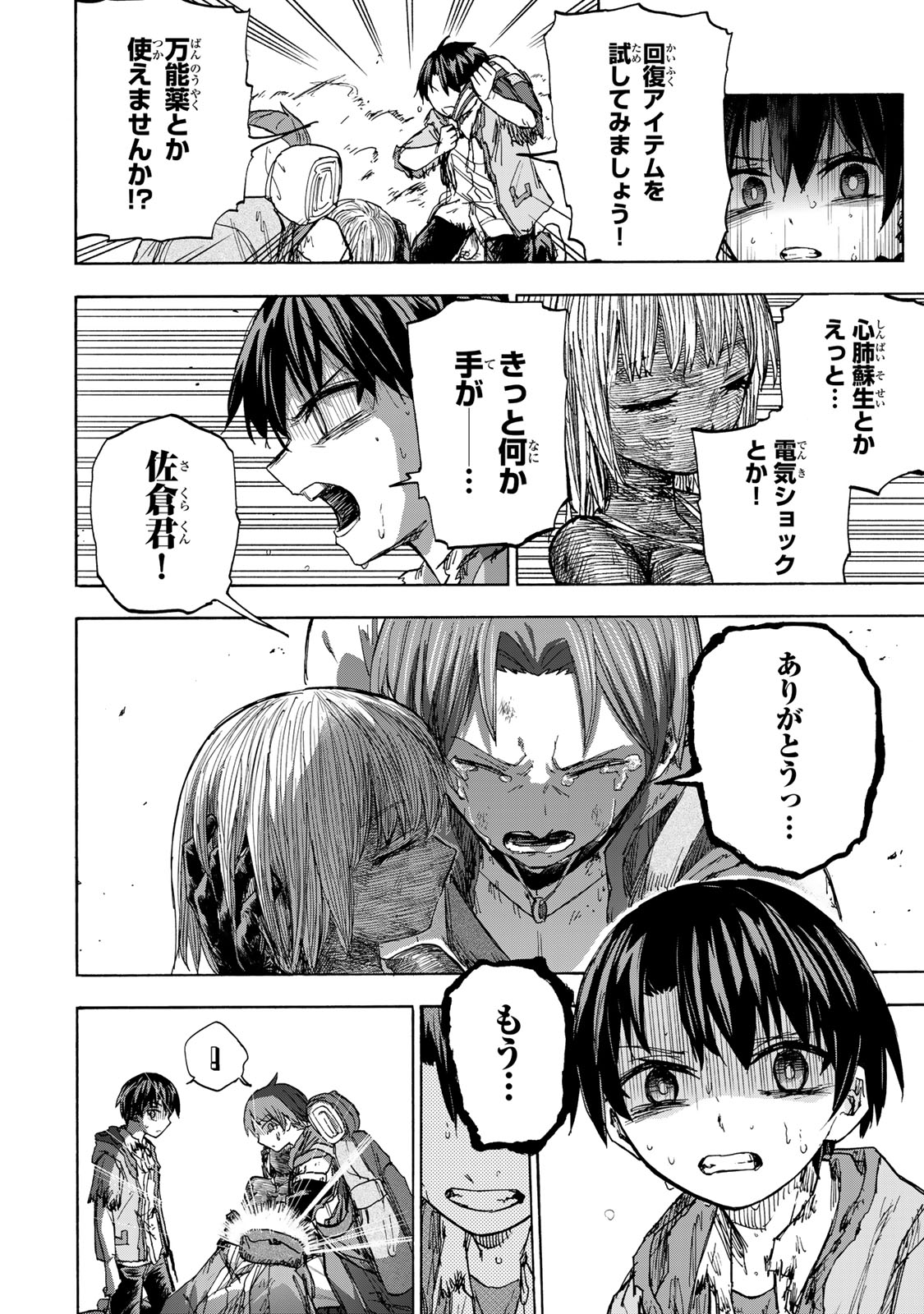 最強で最速の無限レベルアップ Chap 25 - Next Chap 26