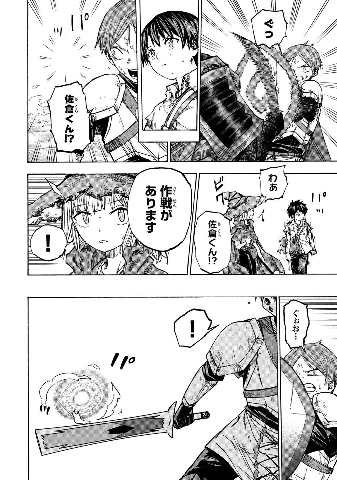 最強で最速の無限レベルアップ Chap 26 - Next Chap 27