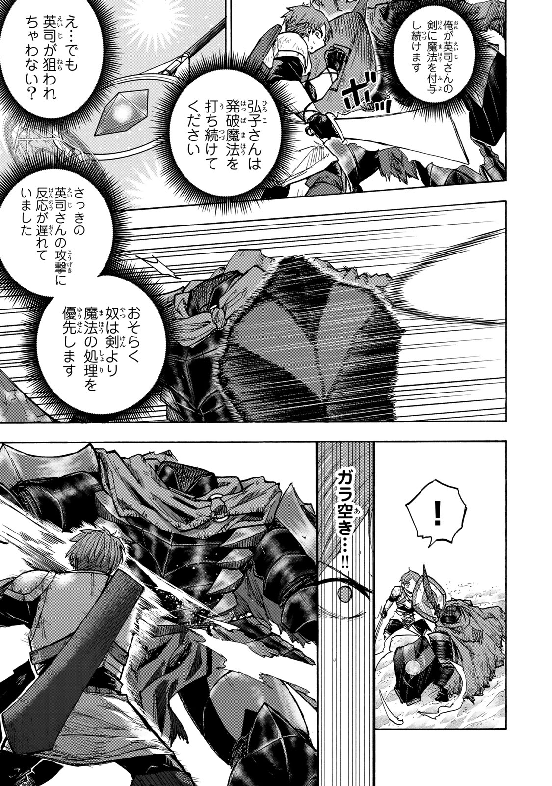 最強で最速の無限レベルアップ Chap 26 - Next Chap 27