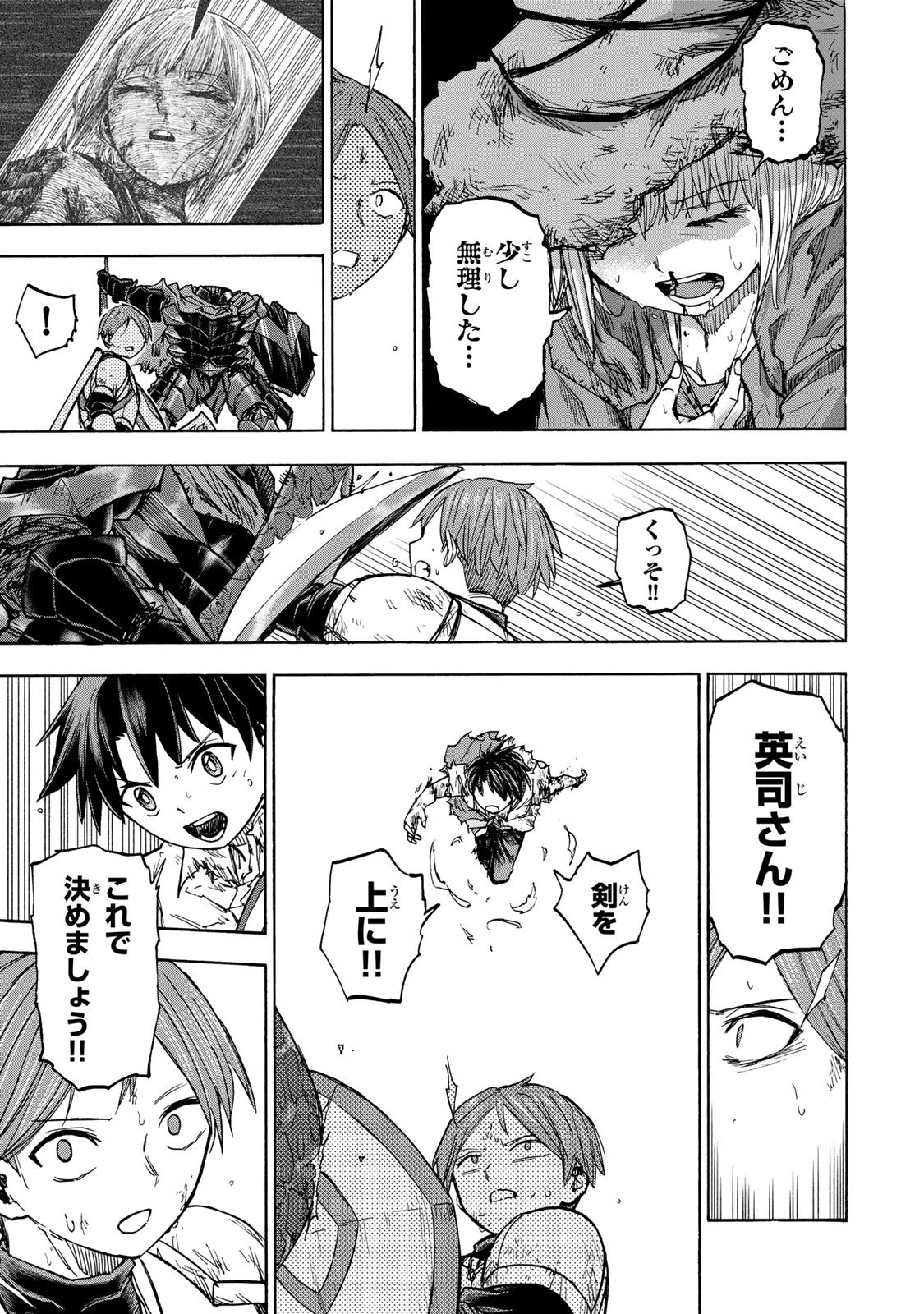 最強で最速の無限レベルアップ Chap 26 - Next Chap 27