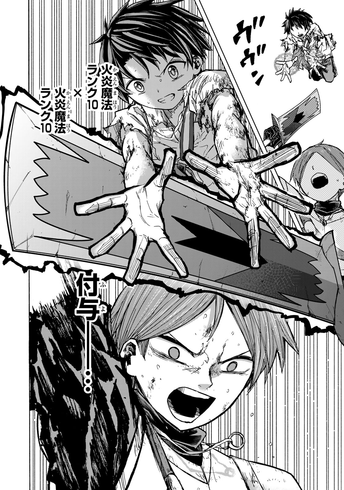 最強で最速の無限レベルアップ Chap 26 - Next Chap 27