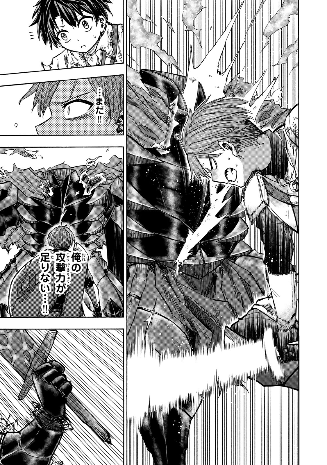 最強で最速の無限レベルアップ Chap 26 - Next Chap 27