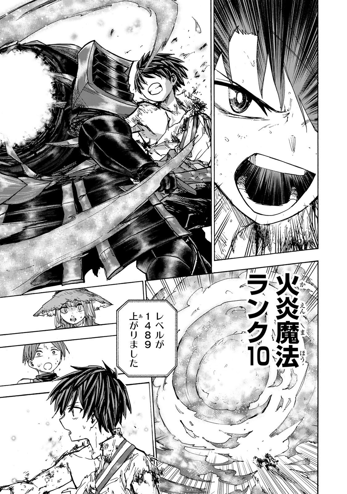 最強で最速の無限レベルアップ Chap 26 - Next Chap 27