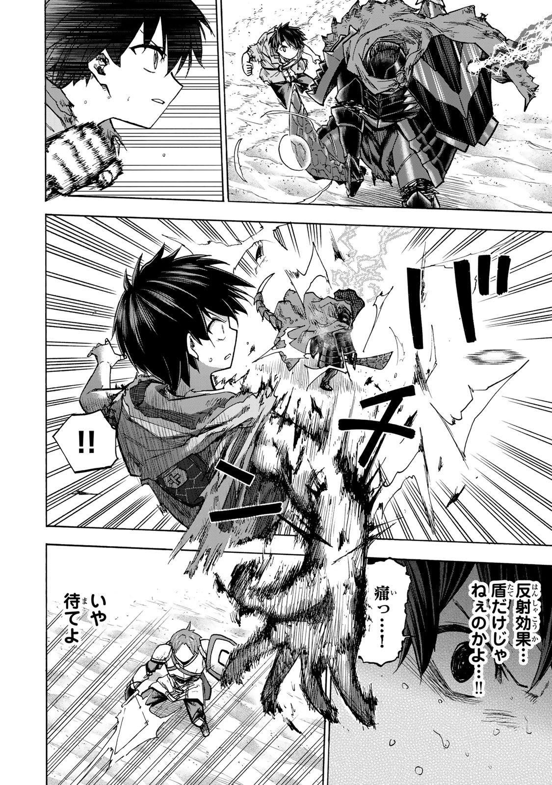 最強で最速の無限レベルアップ Chap 26 - Next Chap 27