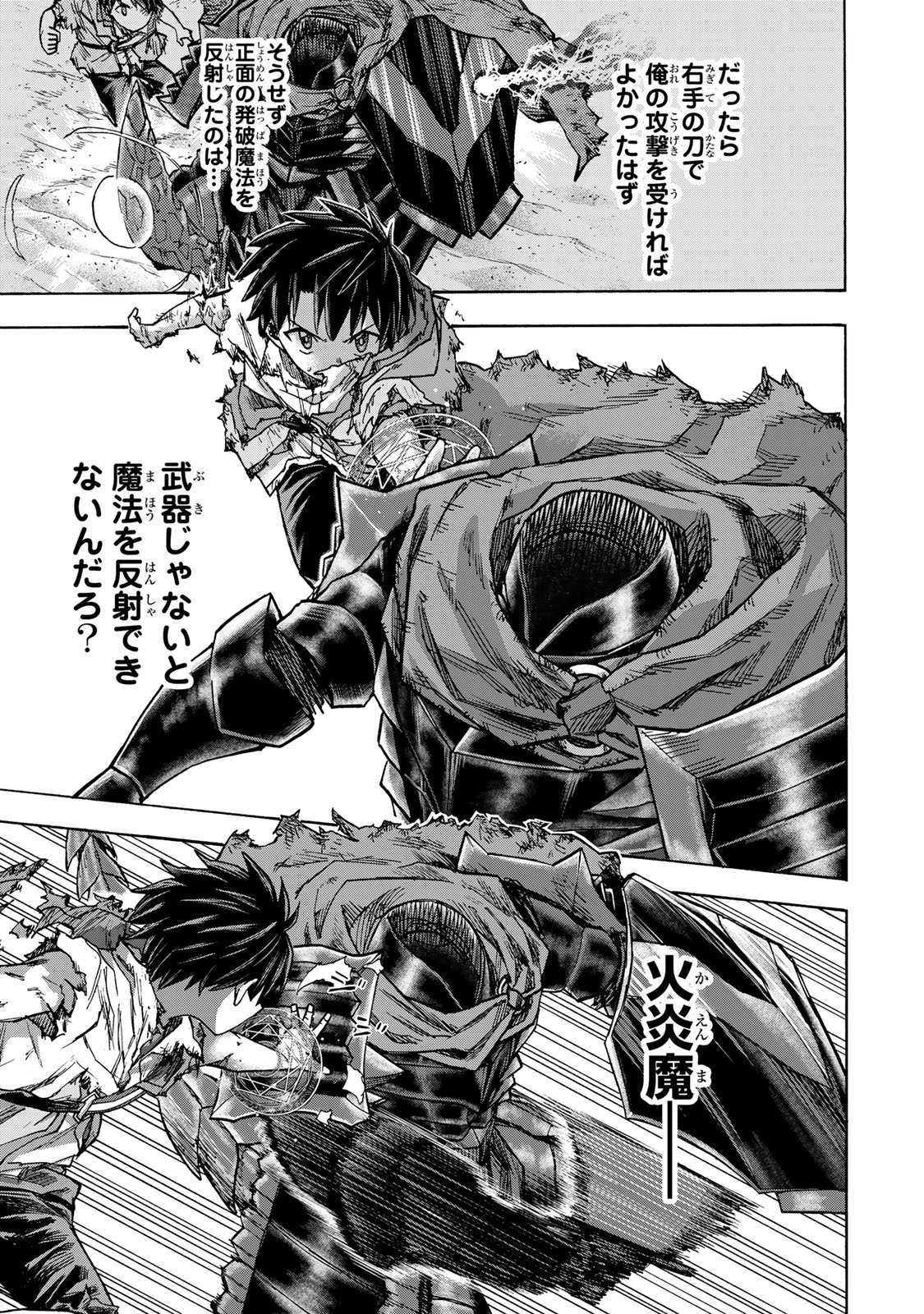 最強で最速の無限レベルアップ Chap 26 - Next Chap 27