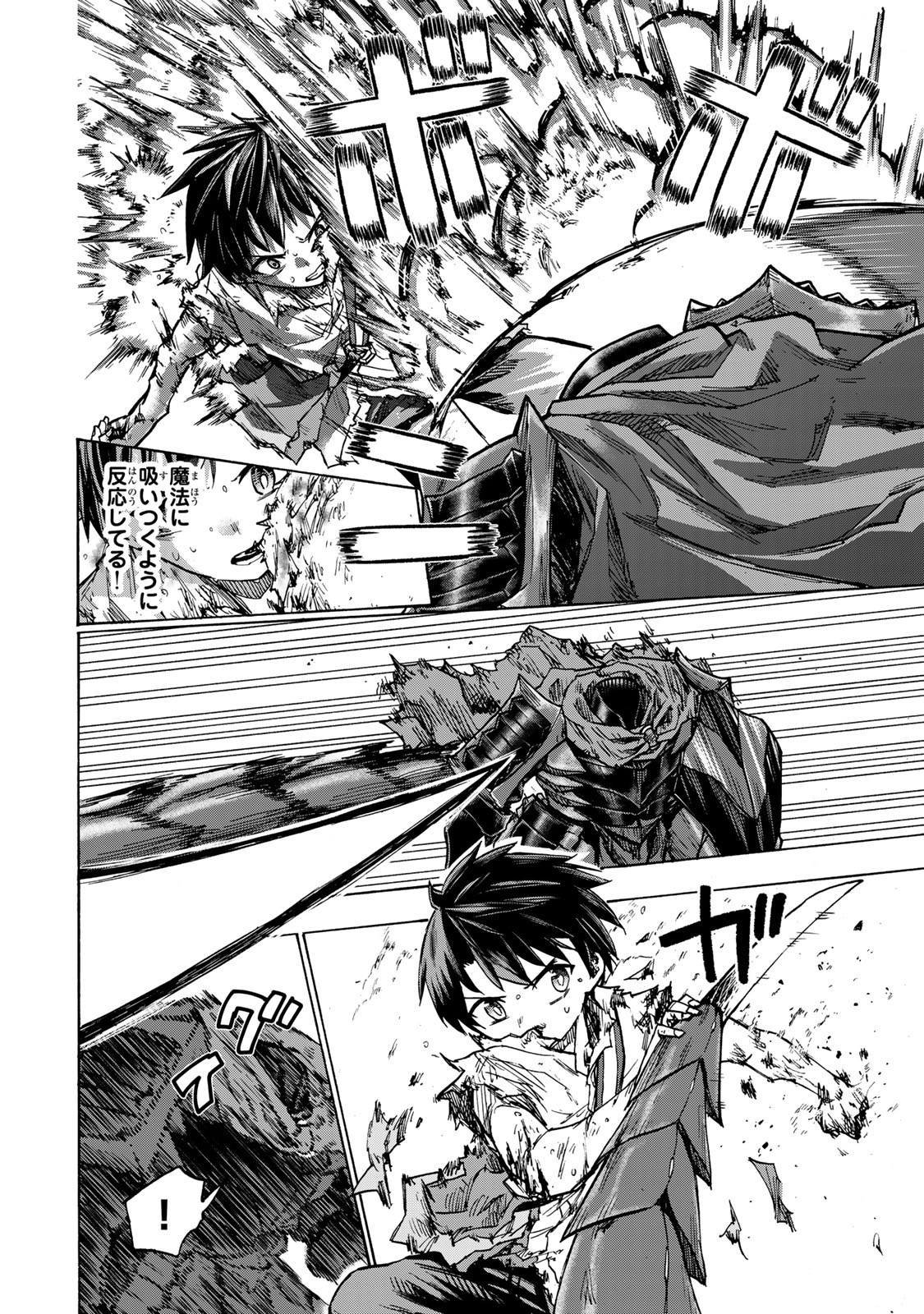 最強で最速の無限レベルアップ Chap 26 - Next Chap 27