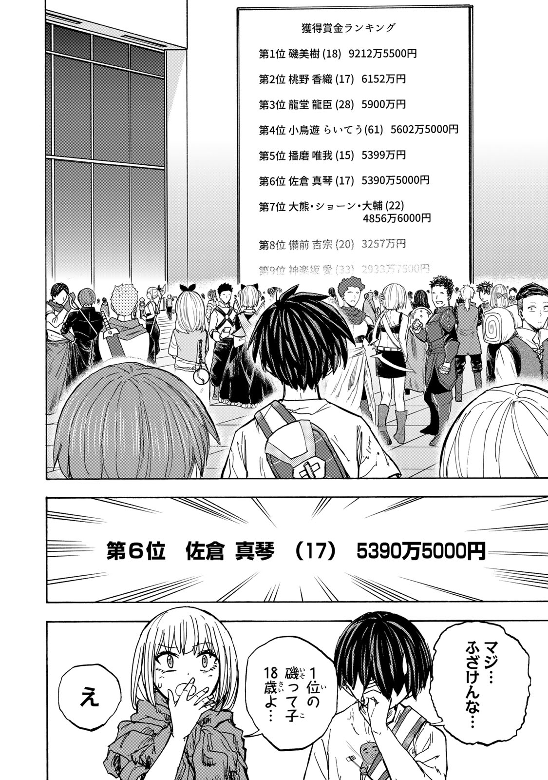 最強で最速の無限レベルアップ Chap 27 - Next Chap 28