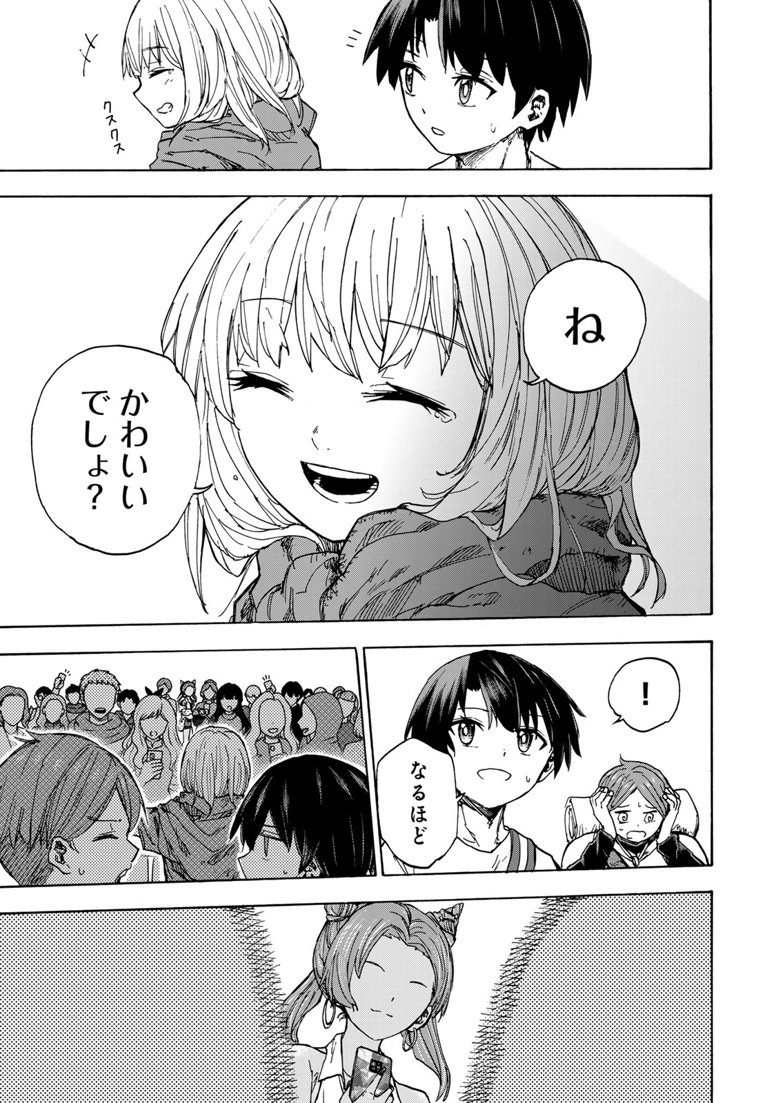 最強で最速の無限レベルアップ Chap 27 - Next Chap 28