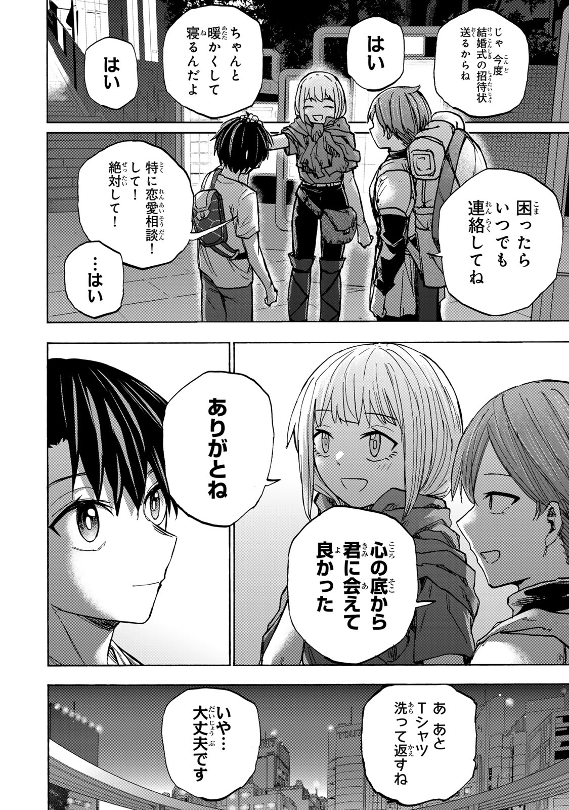 最強で最速の無限レベルアップ Chap 27 - Next Chap 28