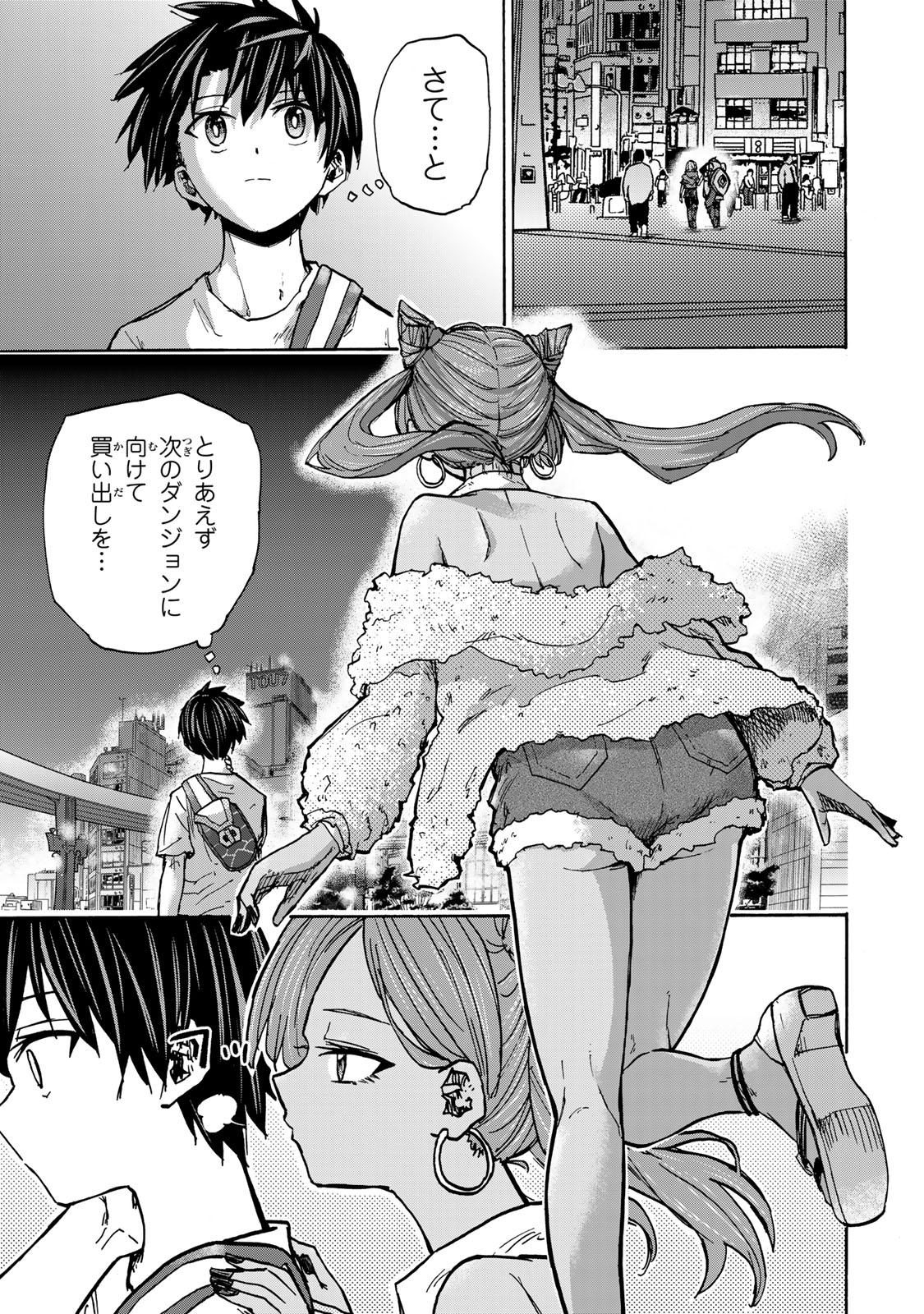 最強で最速の無限レベルアップ Chap 27 - Next Chap 28