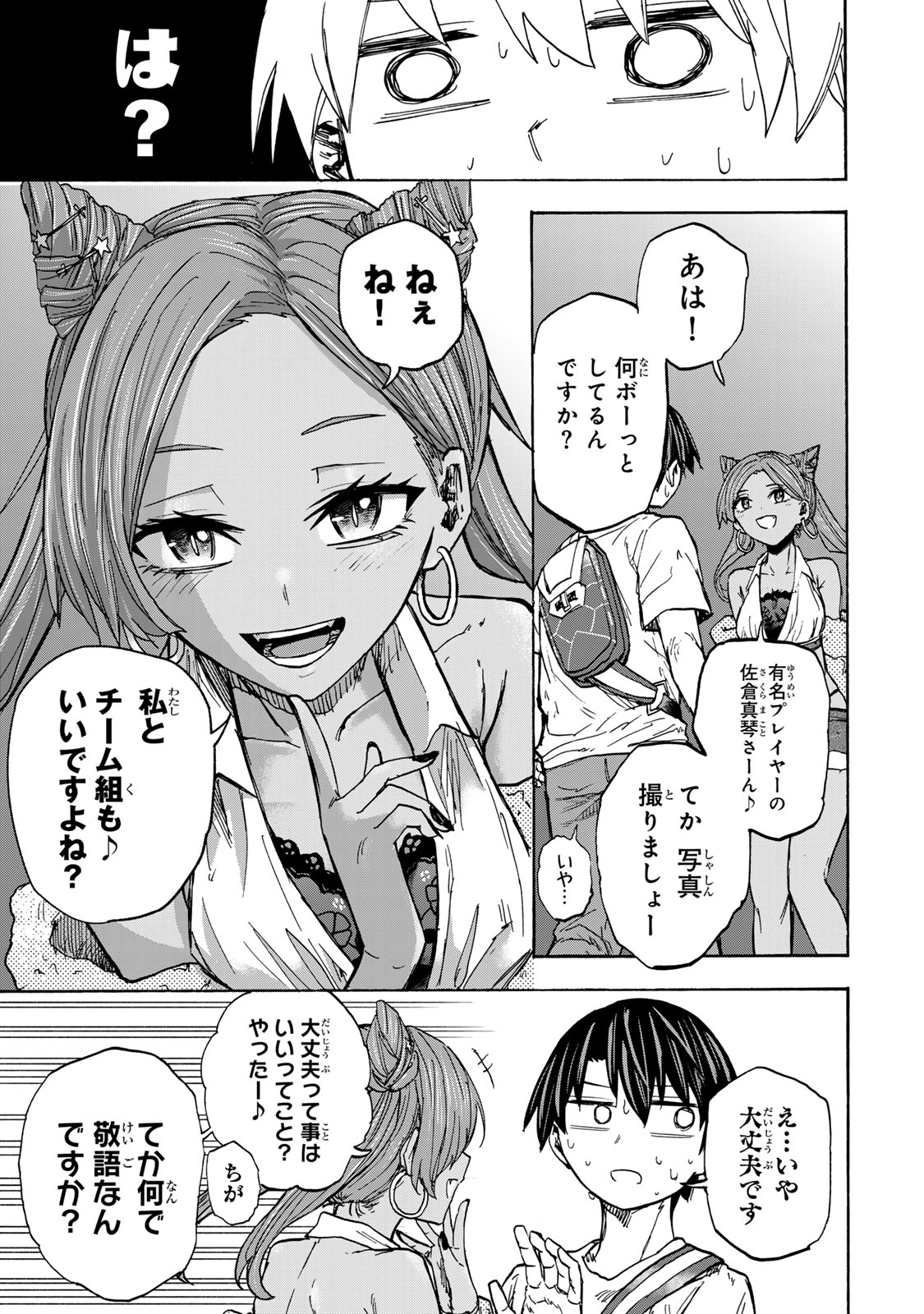 最強で最速の無限レベルアップ Chap 27 - Next Chap 28