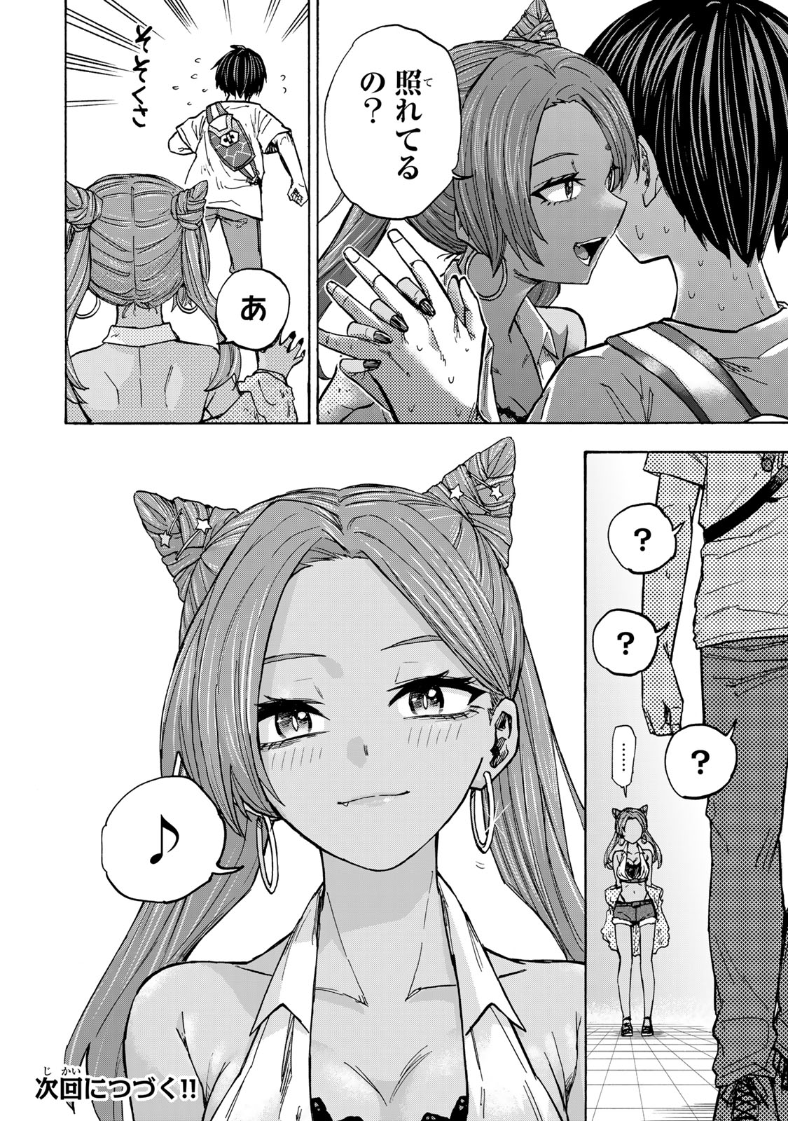 最強で最速の無限レベルアップ Chap 27 - Next Chap 28