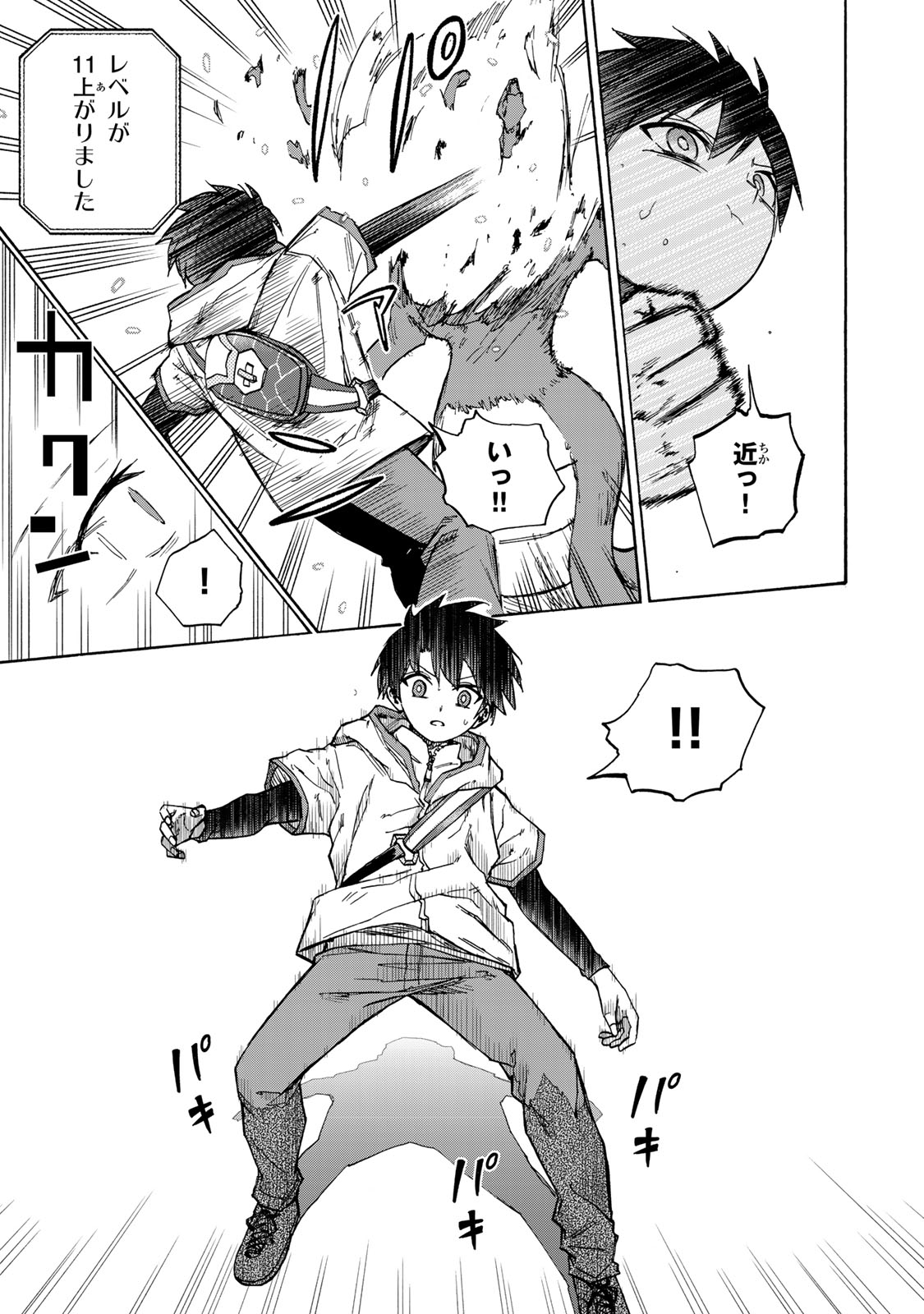 最強で最速の無限レベルアップ Chap 28 - Next Chap 29