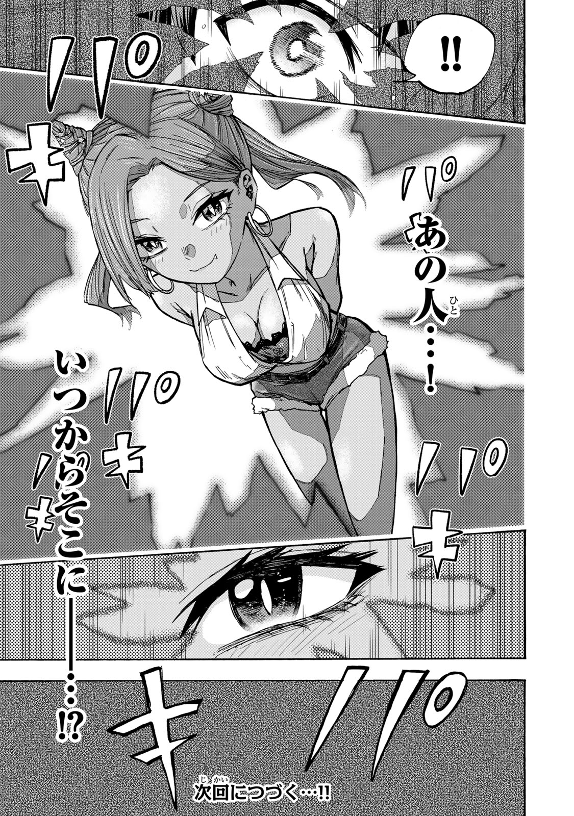 最強で最速の無限レベルアップ Chap 28 - Next Chap 29