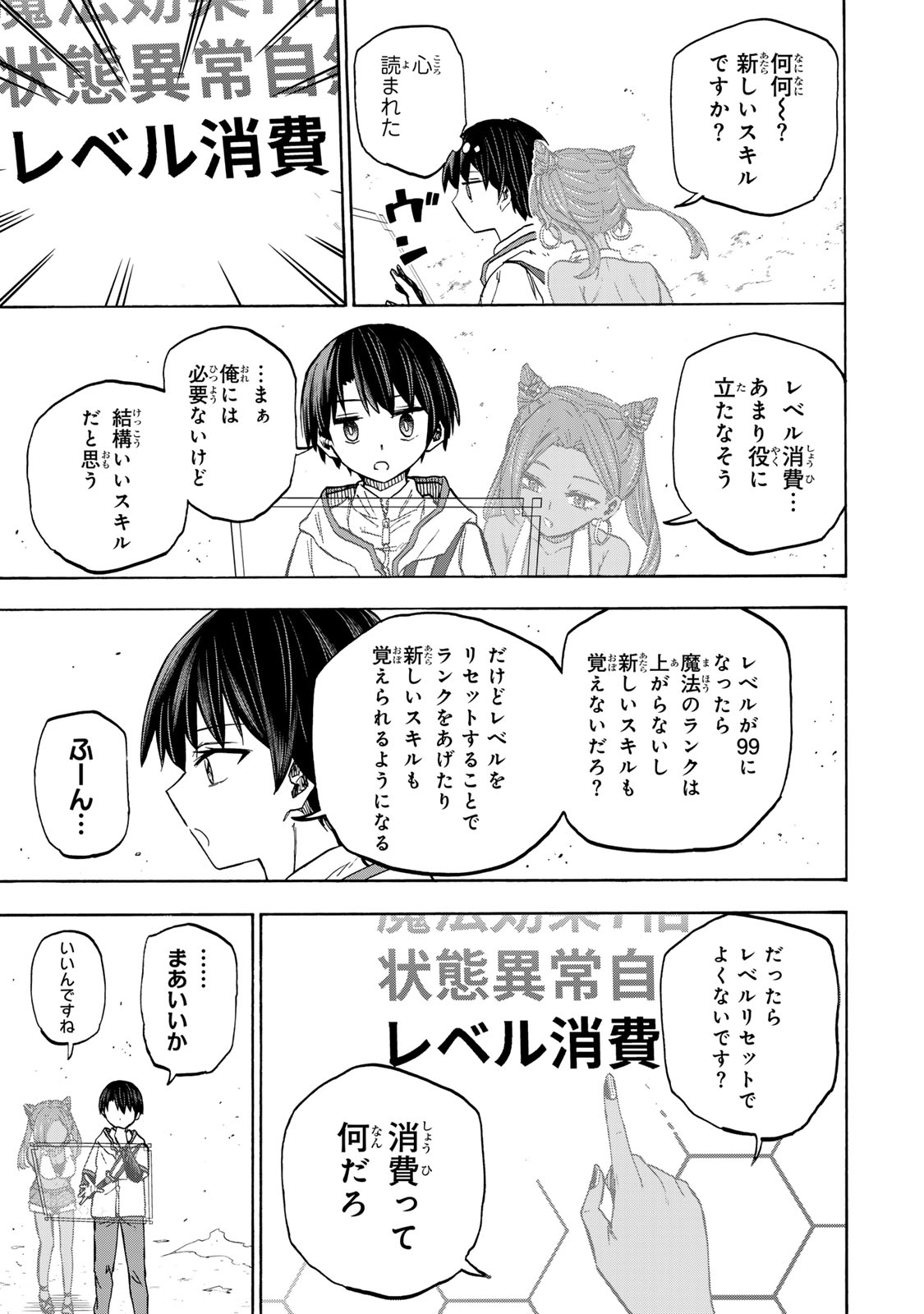 最強で最速の無限レベルアップ Chap 29 - Next Chap 30