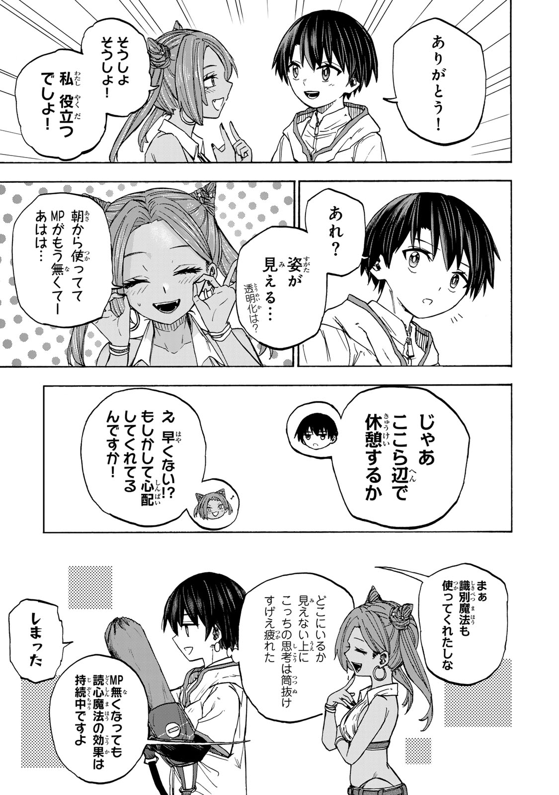 最強で最速の無限レベルアップ Chap 29 - Next Chap 30