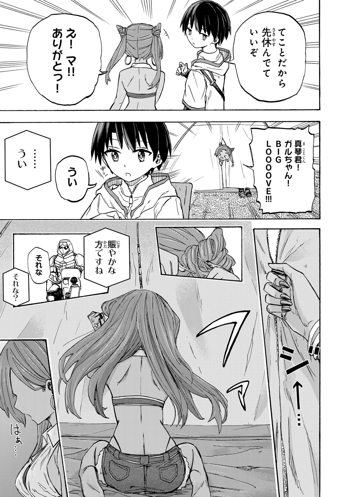 最強で最速の無限レベルアップ Chap 29 - Next Chap 30