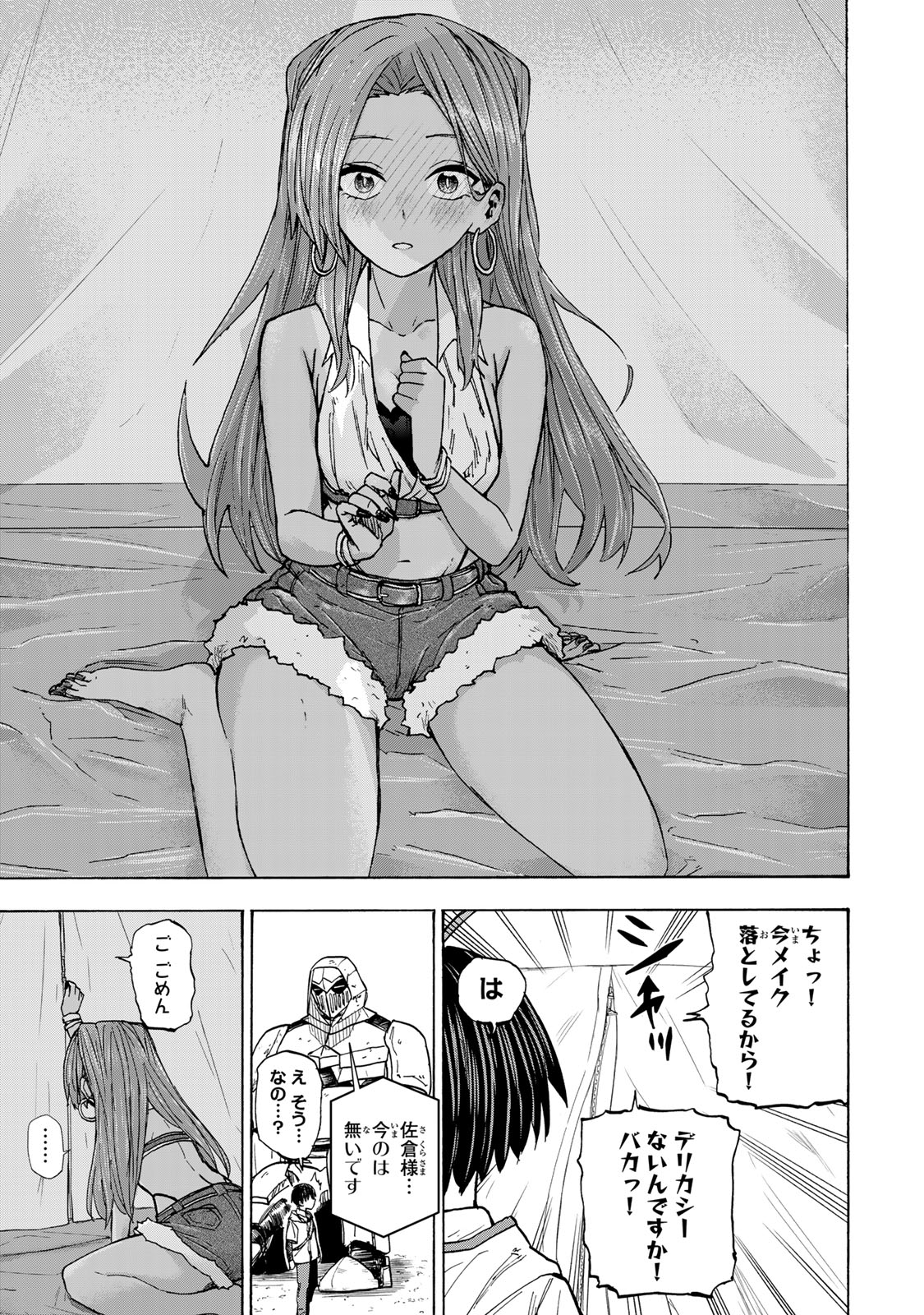 最強で最速の無限レベルアップ Chap 29 - Next Chap 30