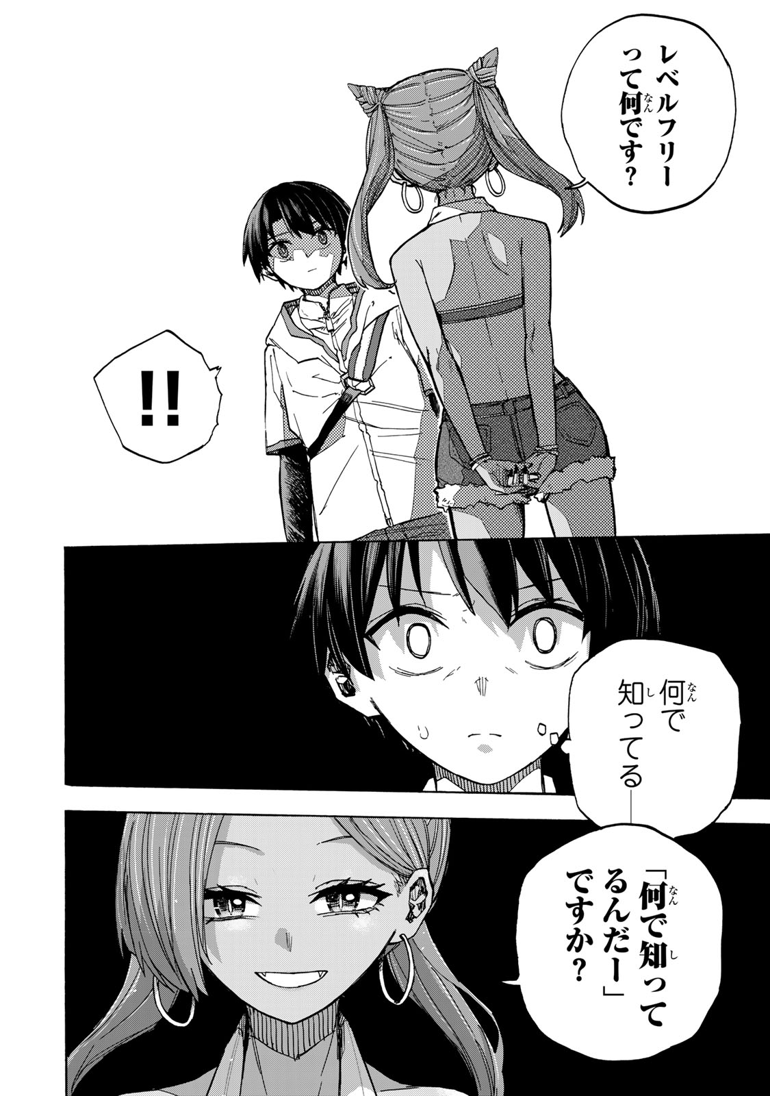 最強で最速の無限レベルアップ Chap 29 - Next Chap 30