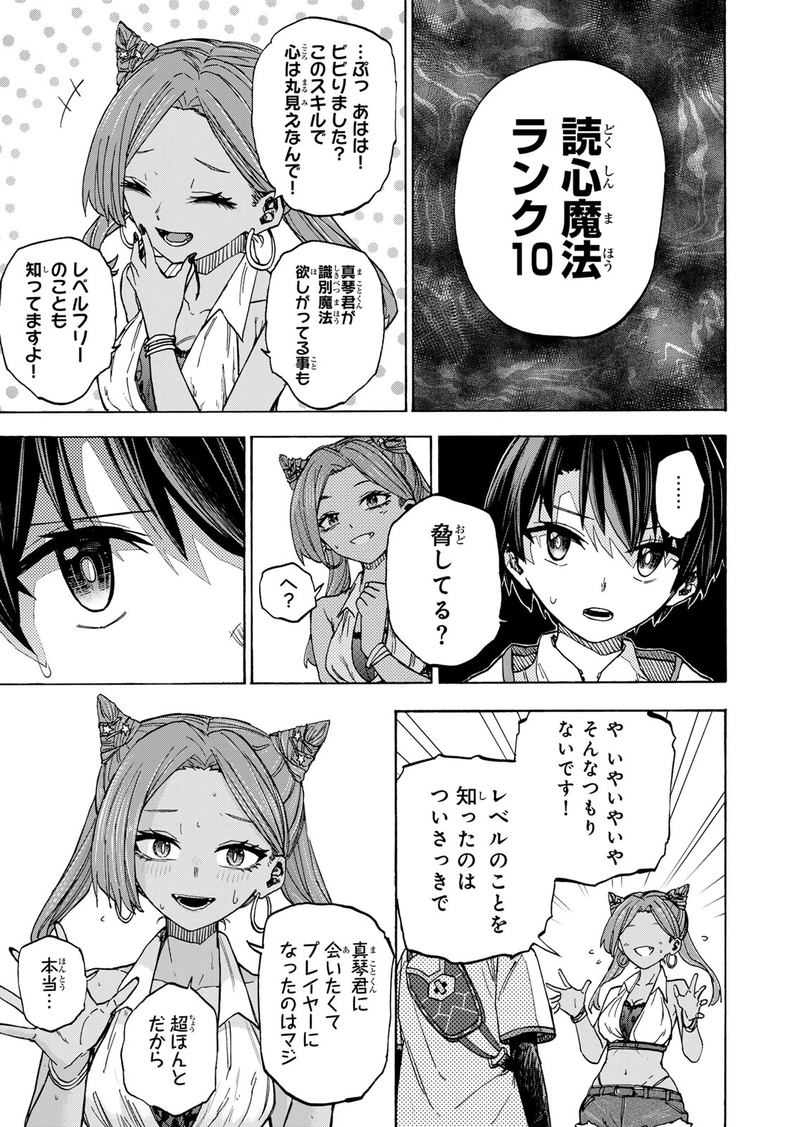 最強で最速の無限レベルアップ Chap 29 - Next Chap 30