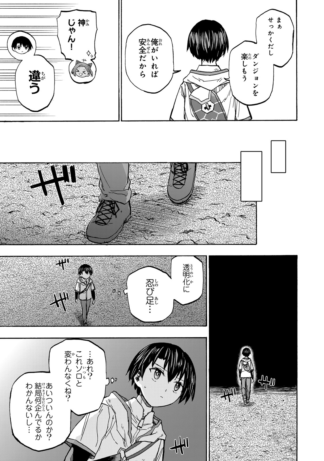 最強で最速の無限レベルアップ Chap 29 - Next Chap 30
