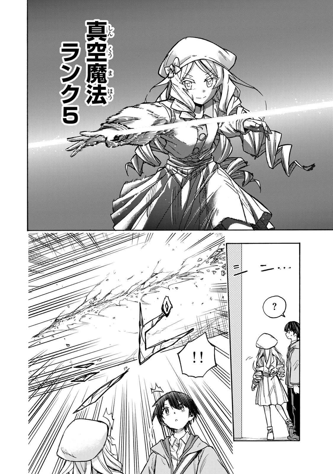 最強で最速の無限レベルアップ Chap 3 - Next Chap 4