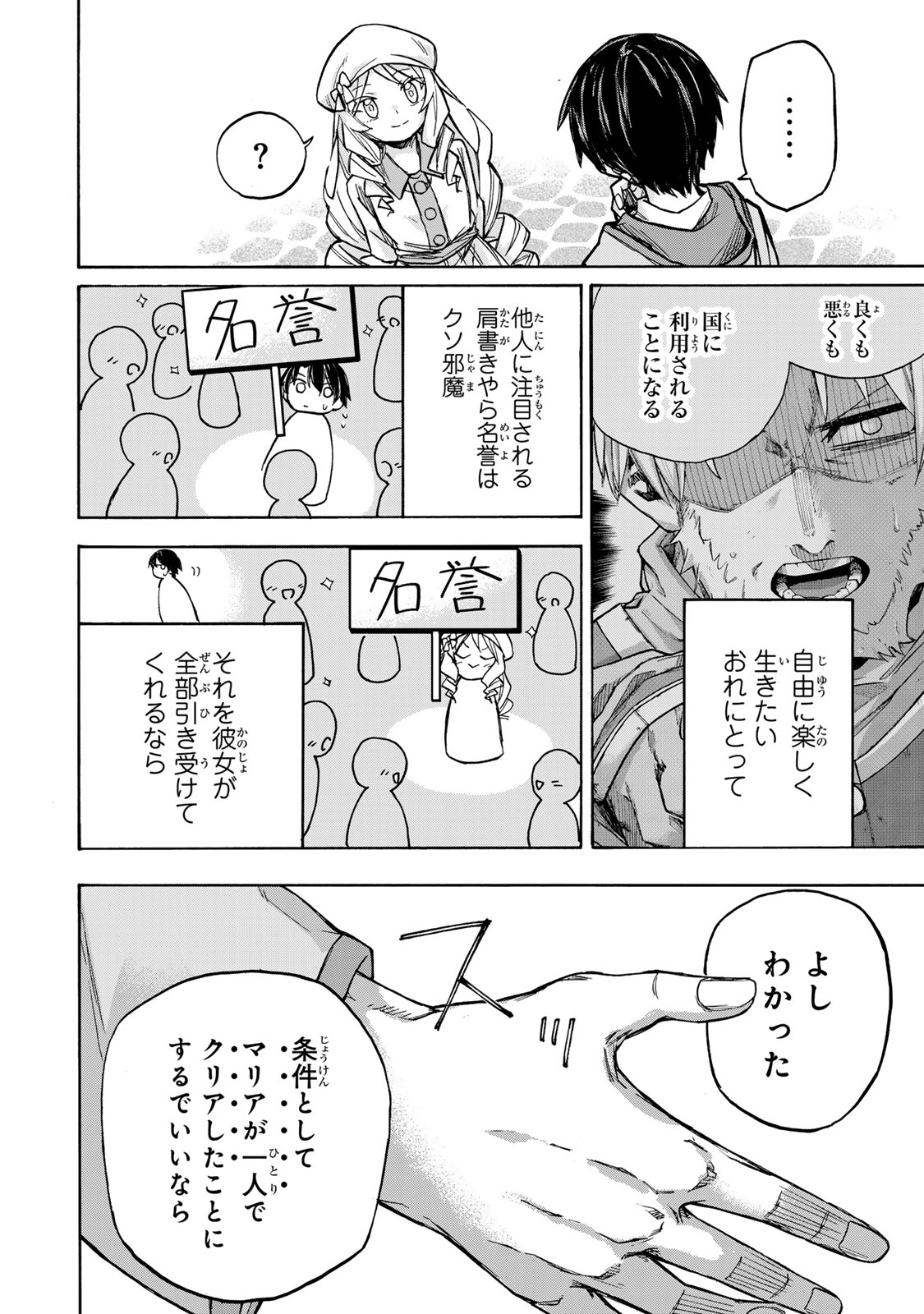 最強で最速の無限レベルアップ Chap 3 - Next Chap 4
