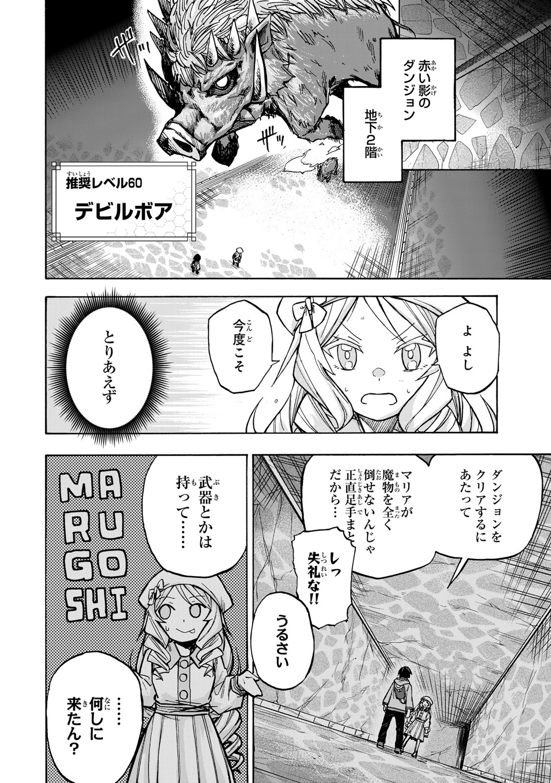最強で最速の無限レベルアップ Chap 3 - Next Chap 4