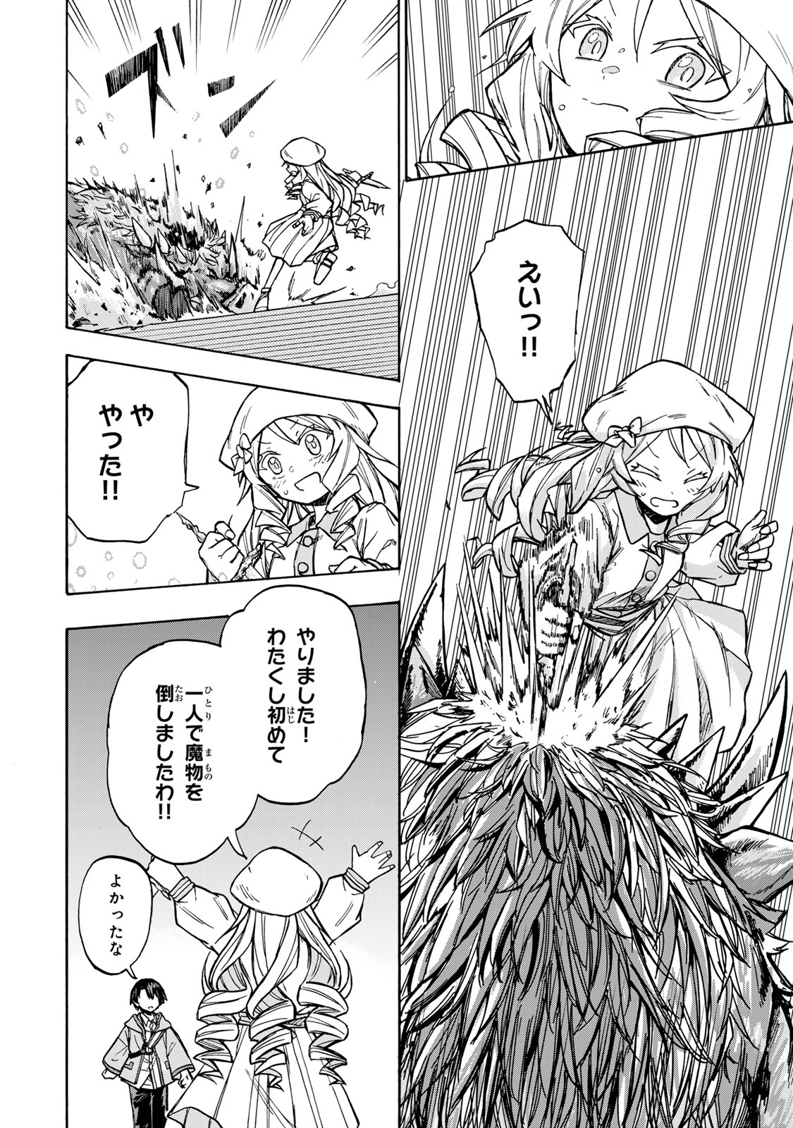 最強で最速の無限レベルアップ Chap 3 - Next Chap 4