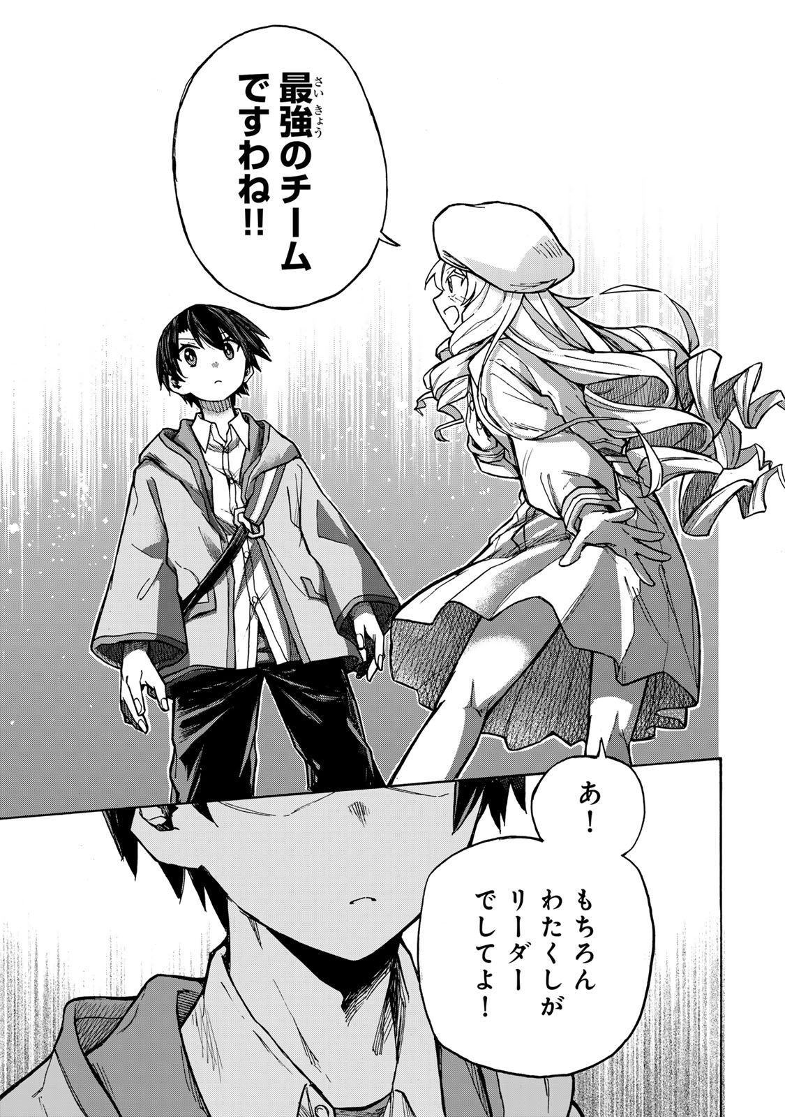 最強で最速の無限レベルアップ Chap 3 - Next Chap 4