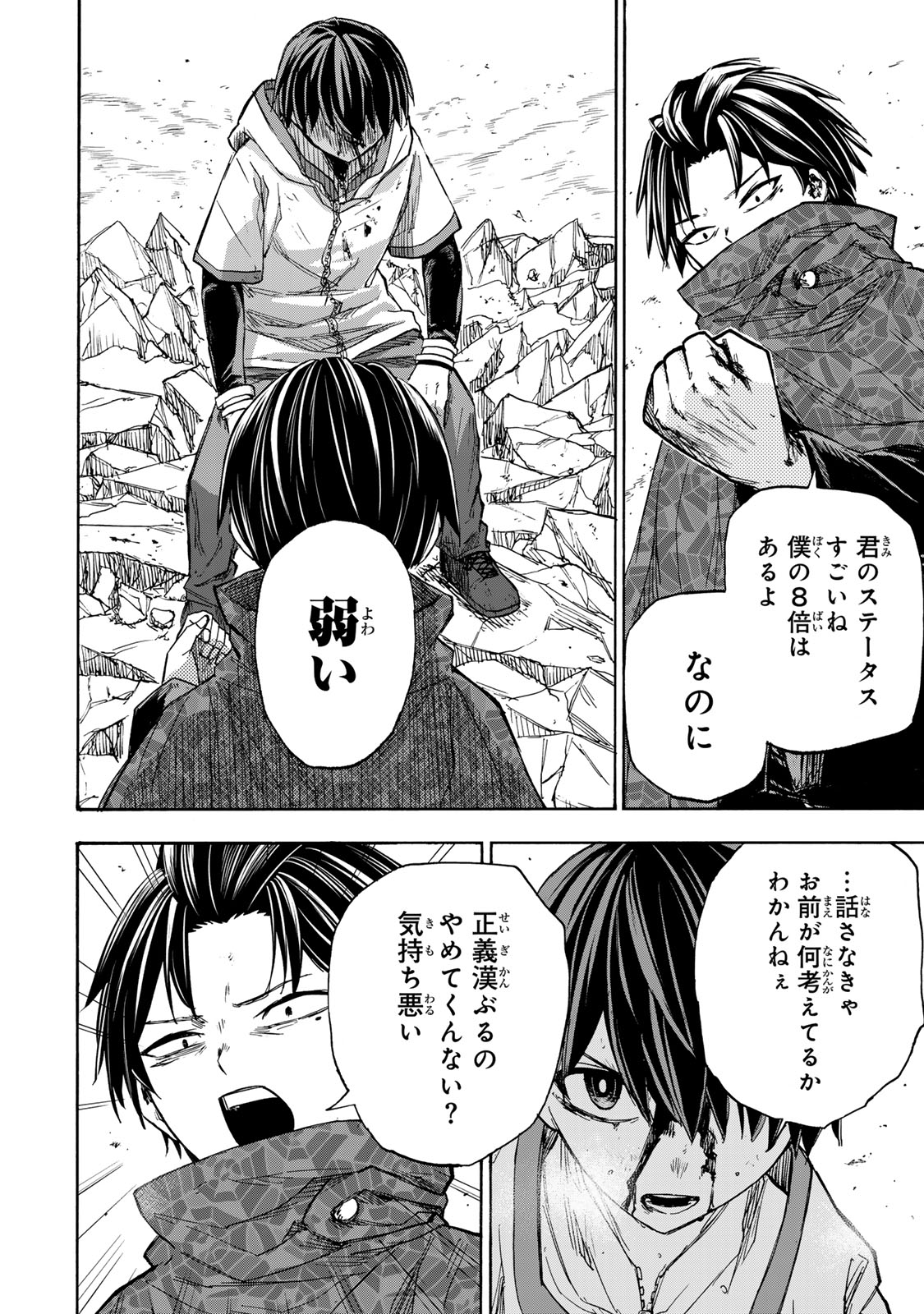 最強で最速の無限レベルアップ Chap 33 - Next Chap 34