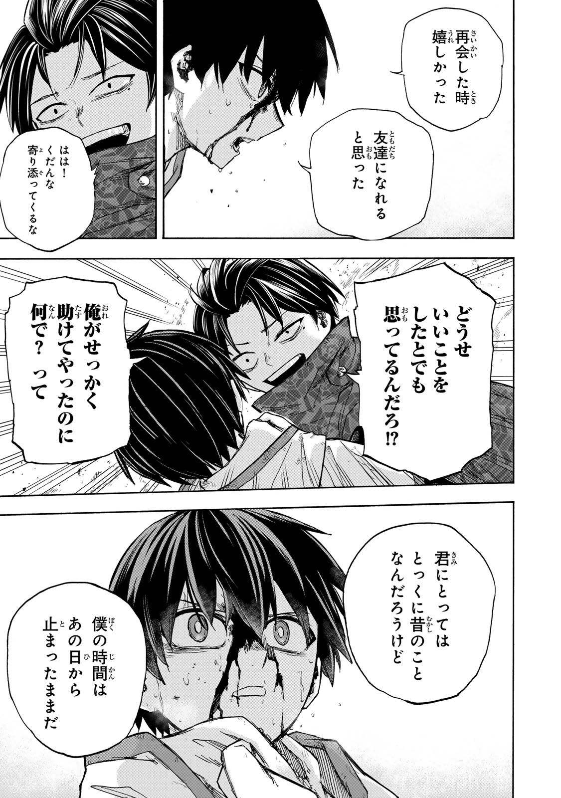 最強で最速の無限レベルアップ Chap 33 - Next Chap 34