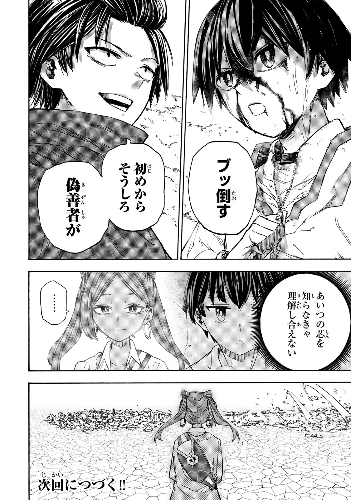 最強で最速の無限レベルアップ Chap 33 - Next Chap 34