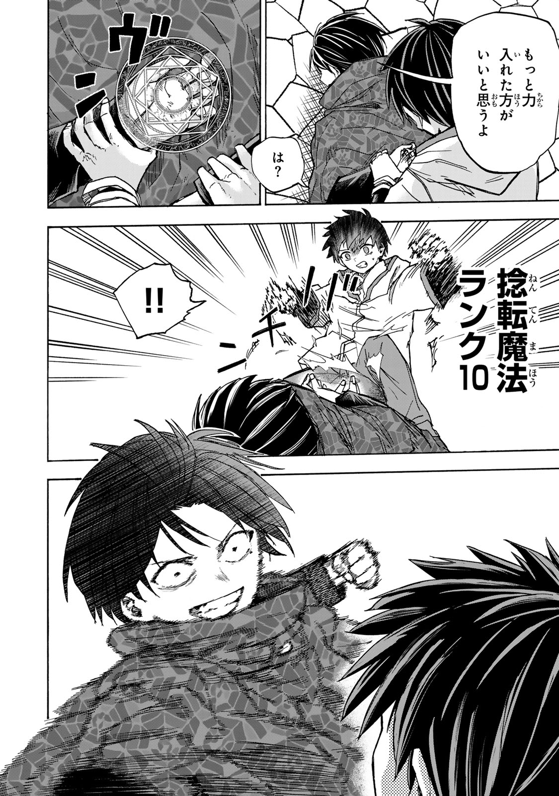 最強で最速の無限レベルアップ Chap 33 - Next Chap 34