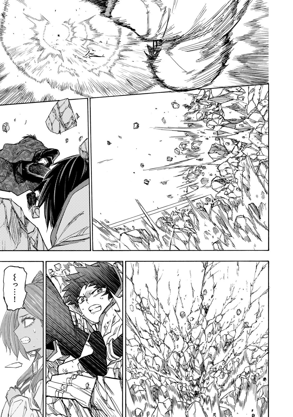 最強で最速の無限レベルアップ Chap 33 - Next Chap 34