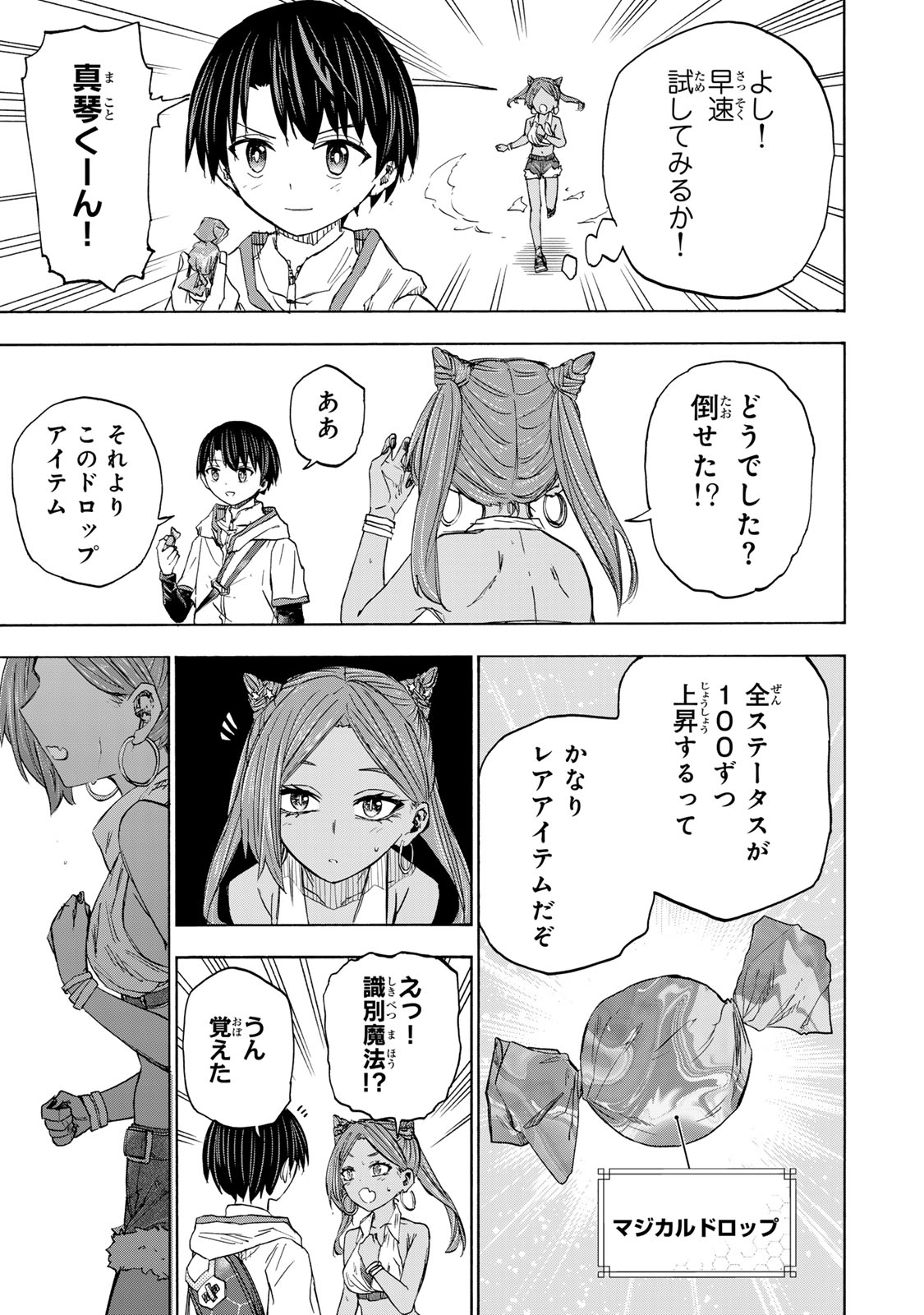 最強で最速の無限レベルアップ Chap 30 - Next Chap 31