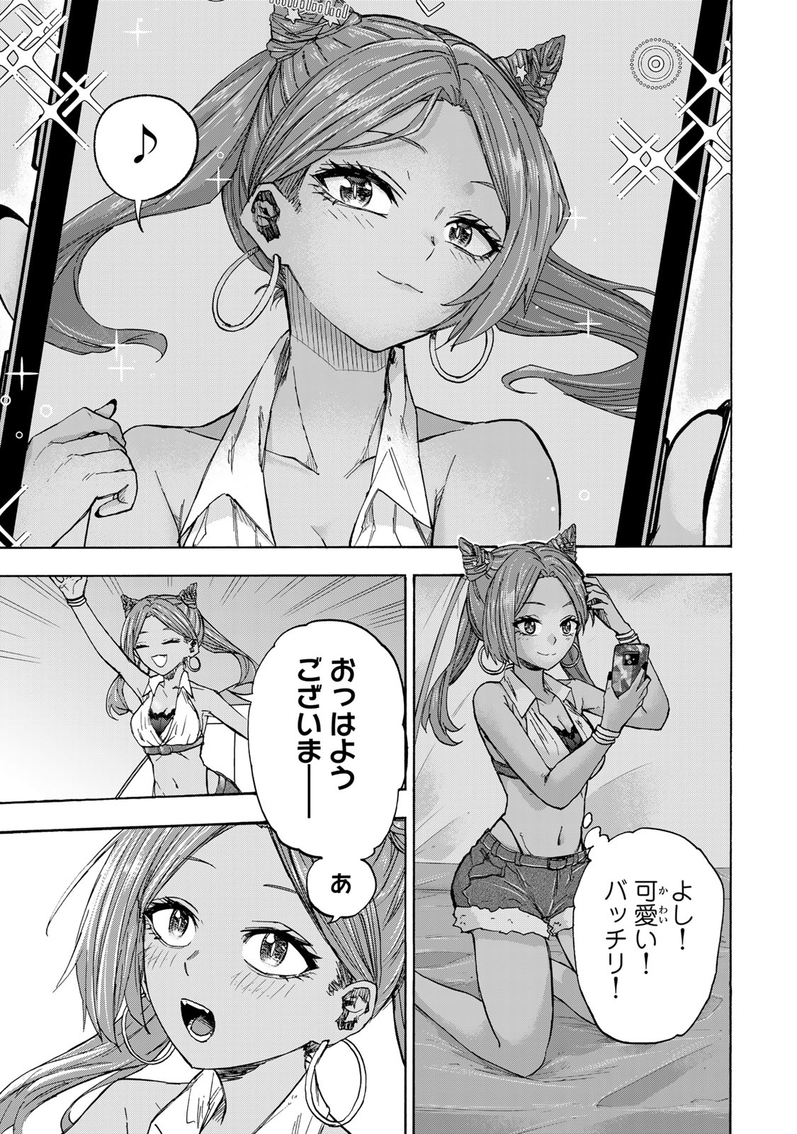 最強で最速の無限レベルアップ Chap 30 - Next Chap 31